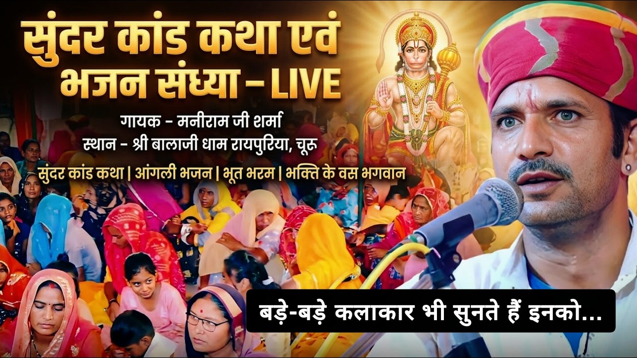 ऐसे गायक जिनको बड़े बड़े सिंगर सुनते हैं / रिपर्जेंट लाइव... Bhakti Song | RDG 2026