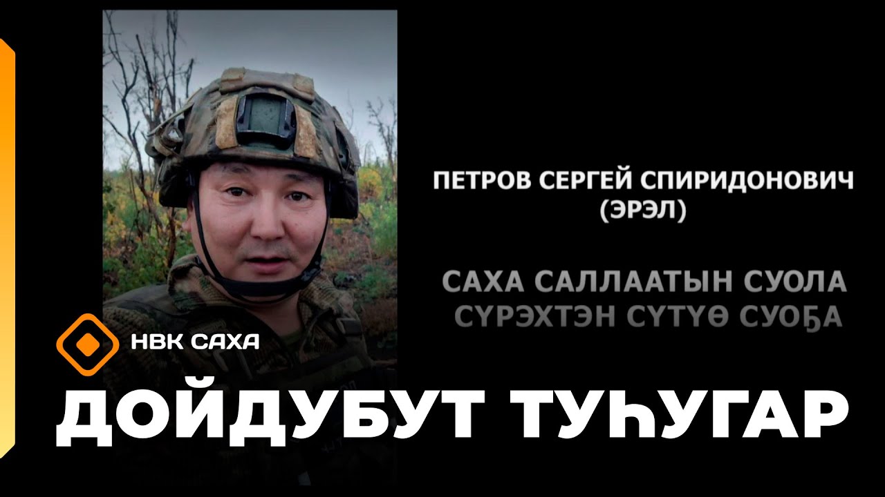 «Дойдубут туhугар»  (24.12.25)