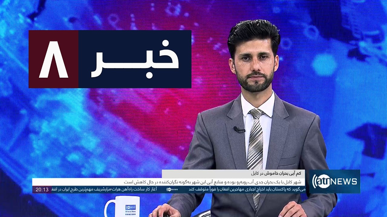 Ariana News 8pm News: 15 April 2026 | آریانا نیوز: خبرهای دری ۲۶ حمل ۱۴۰۵