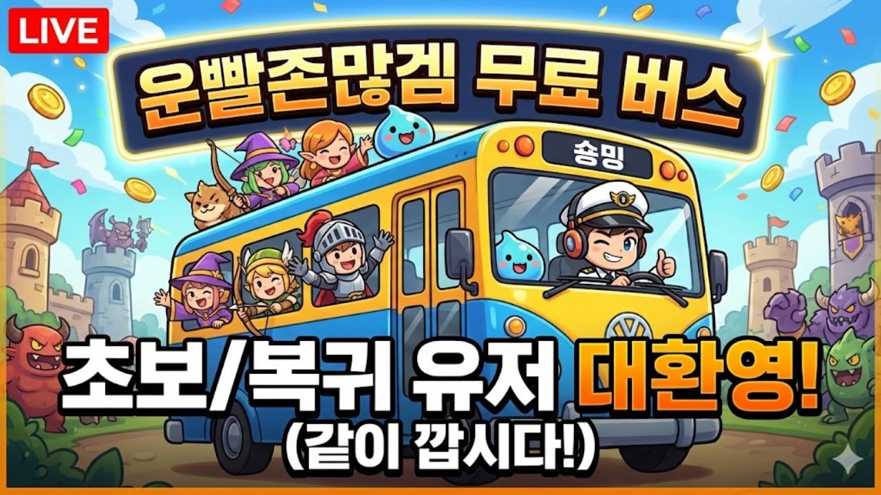 [운빨존많겜] 