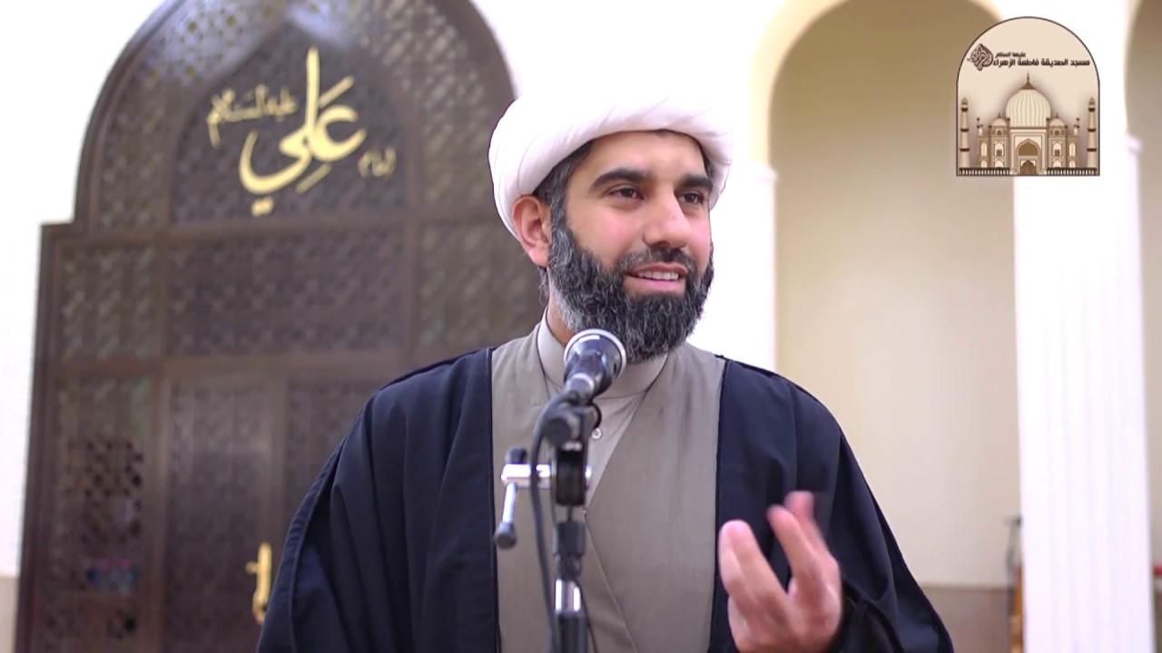 خطبة الجمعة - زوجوا الكفؤ الكريم - سماحة الشيخ محمد آتش