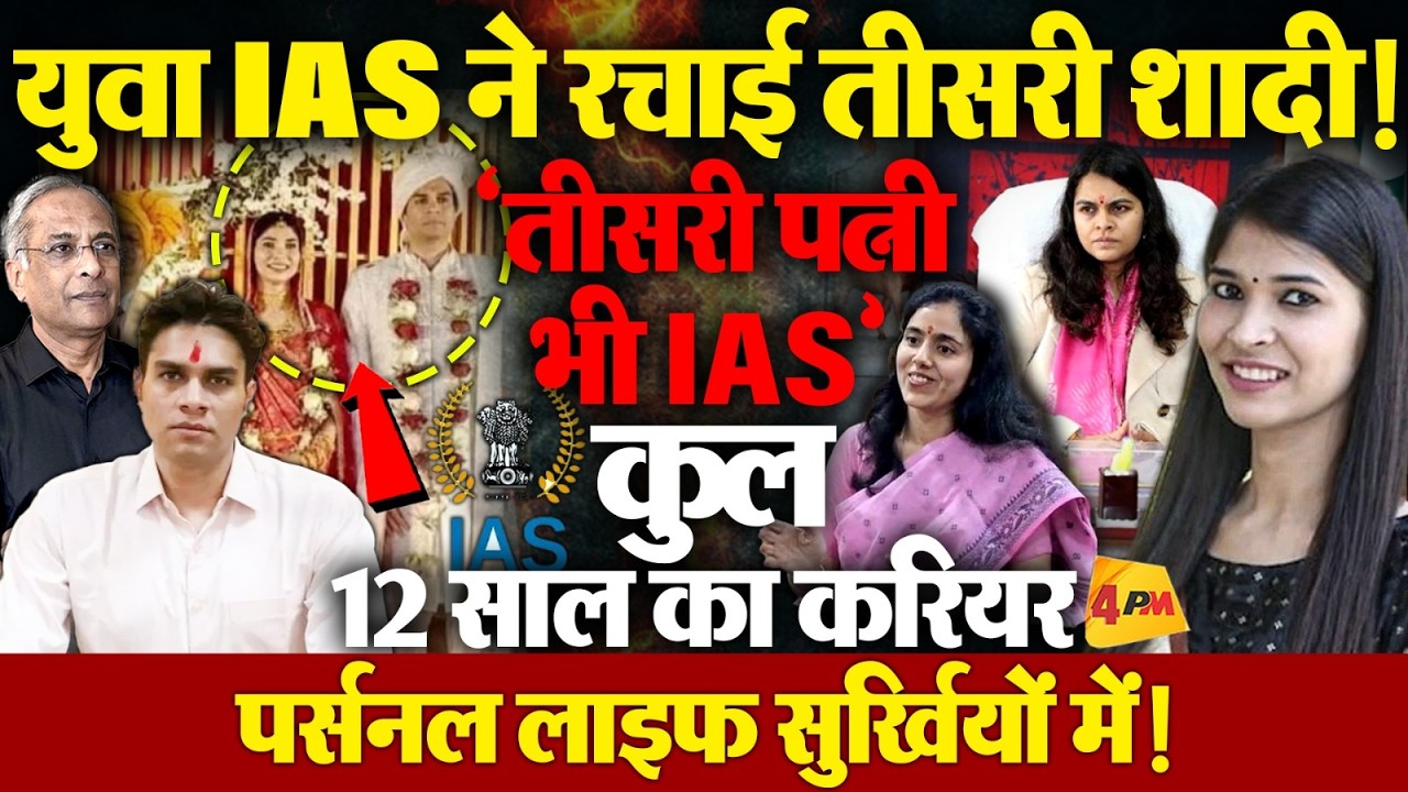 केन्द्र सरकार में मंत्री रहे हैं दादाजी, तीनों में दो पहले वाली हैं कलेक्टर!