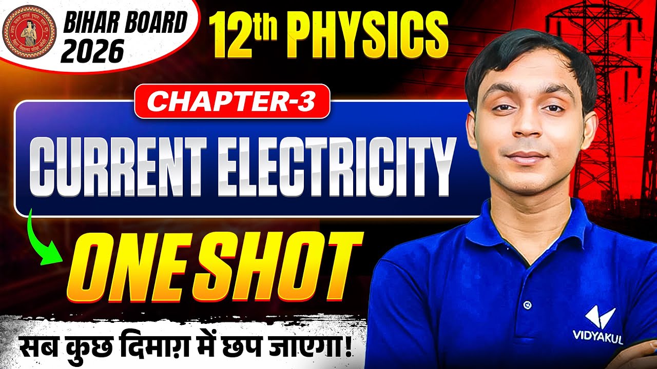 𝐄𝐥𝐞𝐜𝐭𝐫𝐢𝐜 𝐂𝐮𝐫𝐫𝐞𝐧𝐭 | 𝐂𝐥𝐚𝐬𝐬 𝟏𝟐 𝐏𝐡𝐲𝐬𝐢𝐜𝐬 𝐂𝐡𝐩𝐚𝐭𝐞𝐫 𝟑 | 𝐎𝐧𝐞 𝐒𝐡𝐨𝐭 | 𝐁𝐢𝐡𝐚𝐫 𝐁𝐨𝐚𝐫𝐝 𝐄𝐧𝐠𝐥𝐢𝐬𝐡 𝐌𝐞𝐝𝐢𝐮𝐦 𝟐𝟎𝟐𝟔