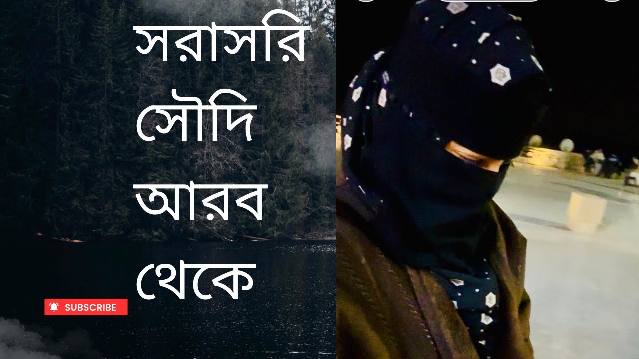 Highlight 2:55 - 7:55 from Kona lifestyle  is live! সৌদি থেকে লাইভ।