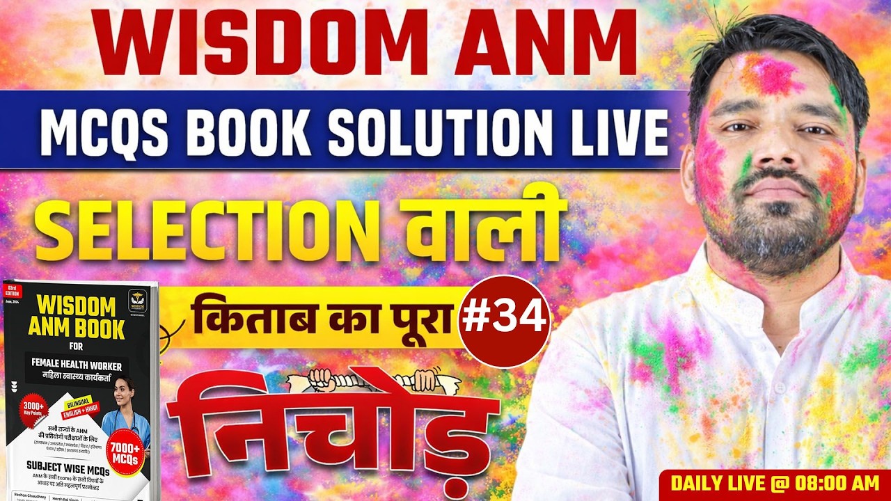 WISDOM ANM MCQs BOOK SOLUTION LIVE | SELECTION वाली किताब का पूरा निचोड़ 🔥 | Class 34 | Ayushmaan Sir