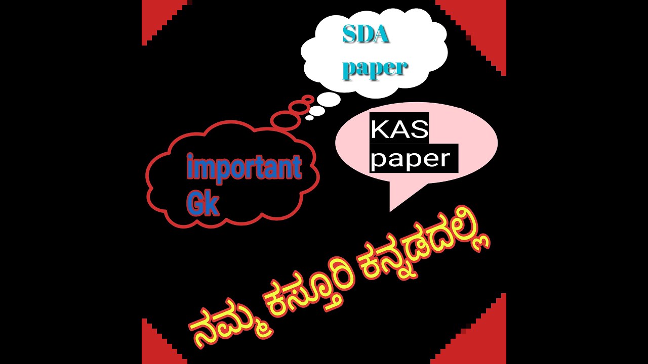 key answer solve part 4 land surveyors 2023 8th July explain in Kannada (important Gk in kannada)