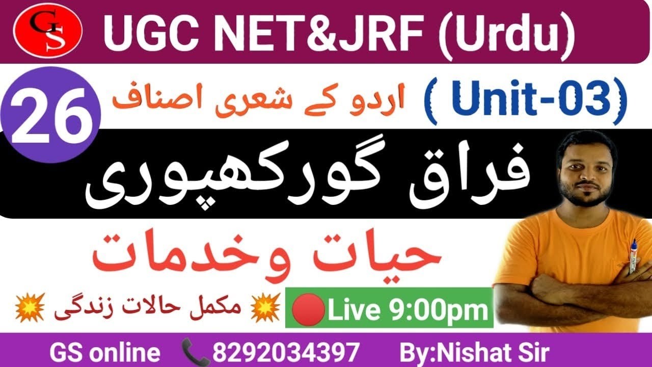 25.UGC NET Urdu Unit-3/Fraq Gurakhpuri/فراق گورکھپور حیات وخدمات /vvi Question With Answer