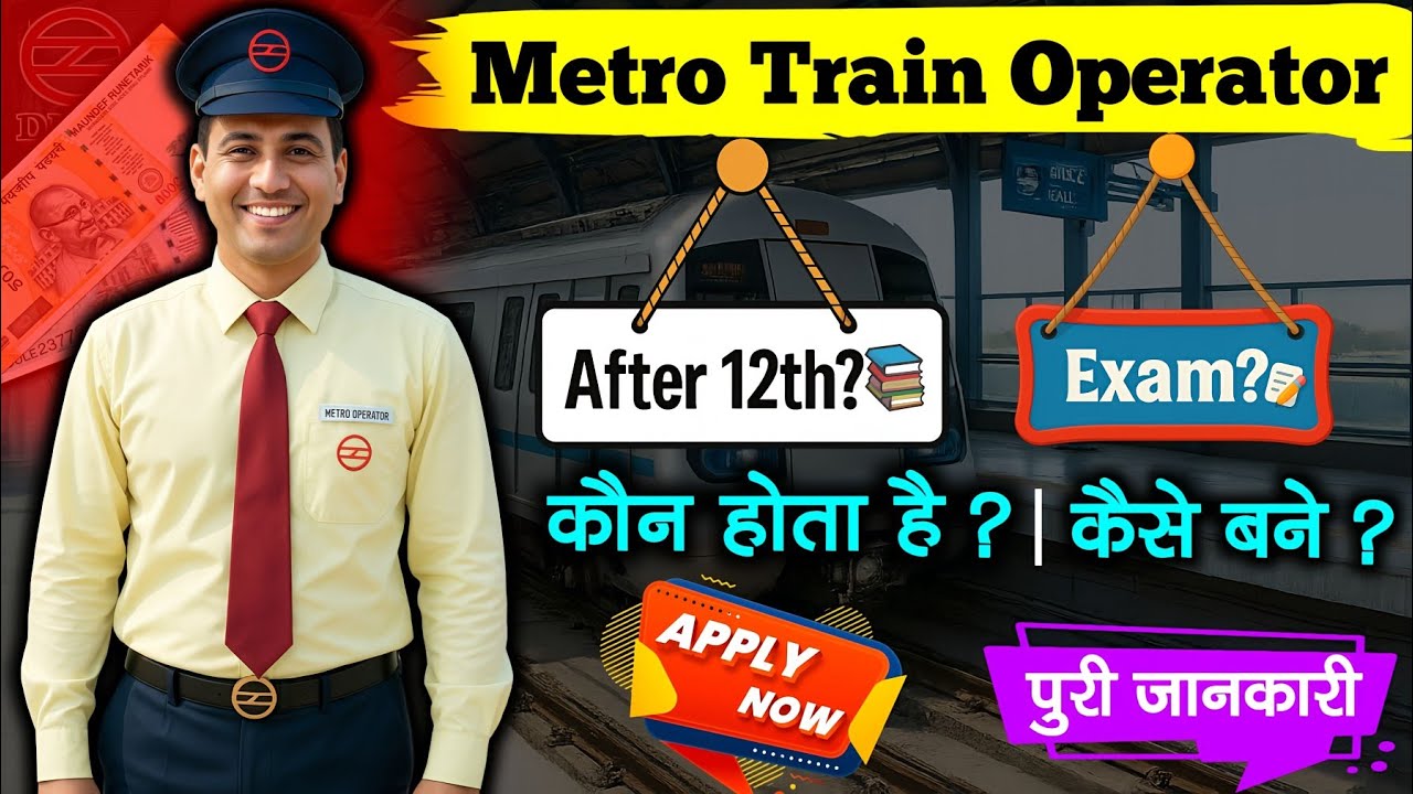 How to become a Metro Train Operator? | Vacancy 💯 | Apply now | Salary 💰 | Metro Job how to get?