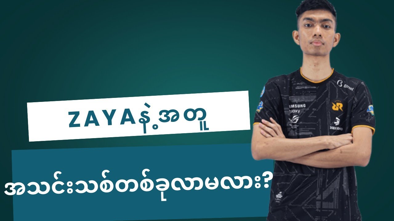 ဆရာကြီးနဲ့အတူ အသင်းအသစ်တစ်ခုလာမလား??