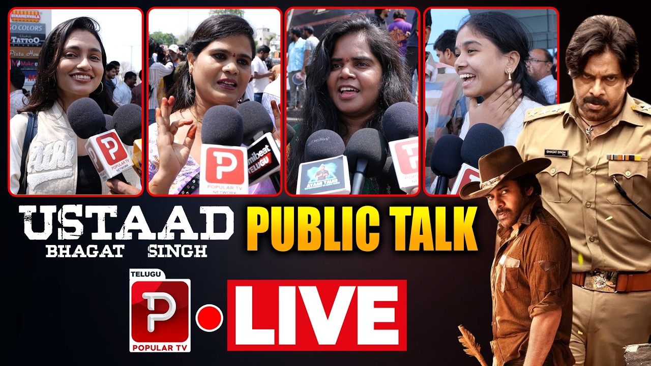 Live : Ustaad Bhagat Singh Movie Public Talk | Pawan Kalyan , Harish Shankar | UBS | Popular TV