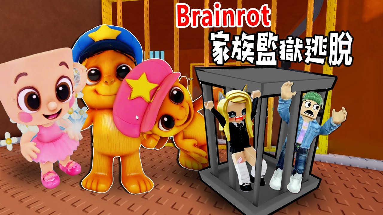 Brainrot家族監獄逃脫：3個可愛小木頭？你信它能守住嗎？……BABY ITALIAN FAMILY PRISON ESCAPE  | ROBLOX