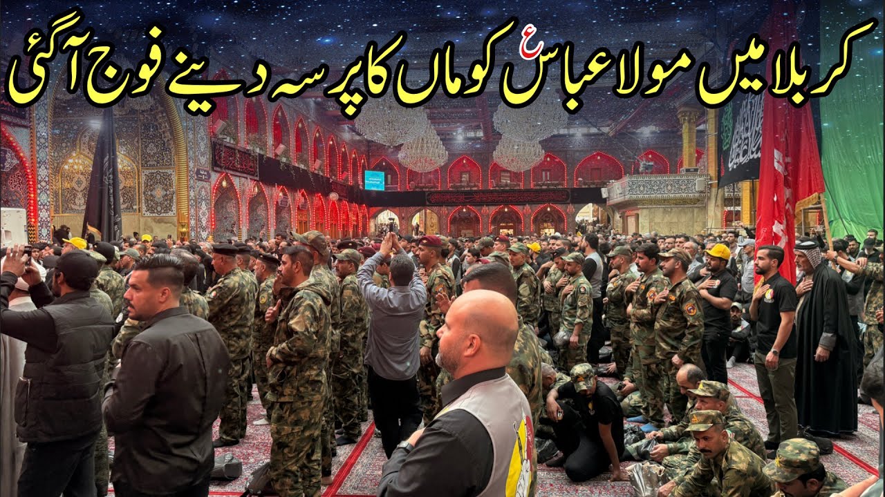 Mola Abbas as ko pursa dainy fouj aa gayi | Shahadat bibi umul baneen karbala mein azadari #karbala 