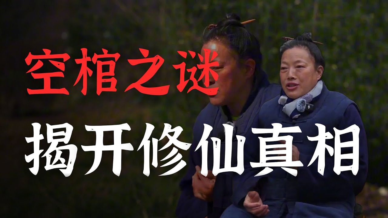 宇靈宮住持道醫玉瑤子：神仙可能就在你我身邊……