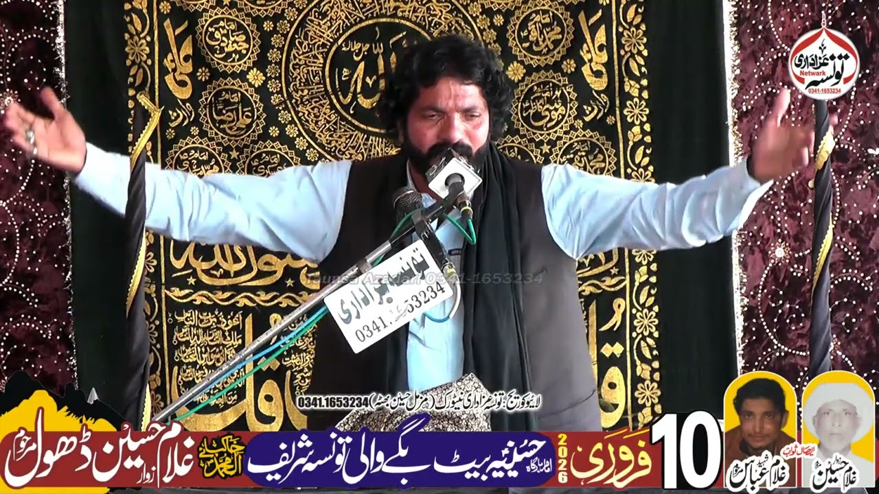 Zakir Naeem Abbas bhatti Majlis aza 10 February 2026 Bait Bagy Wali Taunsa Shareef