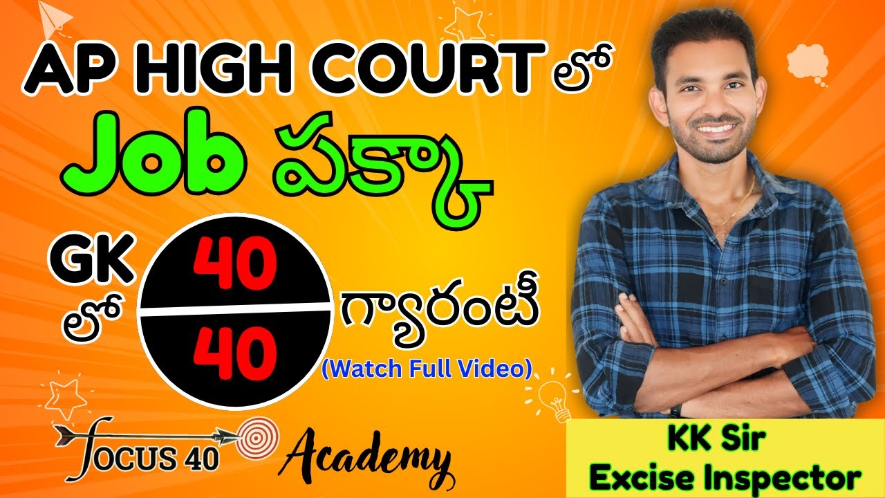 🔥Get 40/40 in AP High Court Exam | KK Sir’s Secret Tricks from PYQs | Focus40 Academy Exclusive! #yt