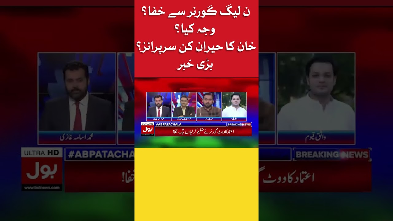 PTI Another Surprise to PDM? | BOL News