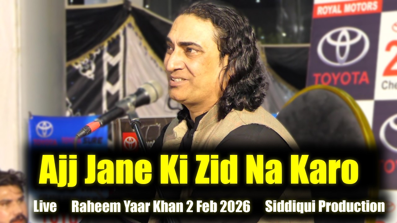 Ajj Jane Ki Zid Na Karo | Raheem Yaar Khan Program