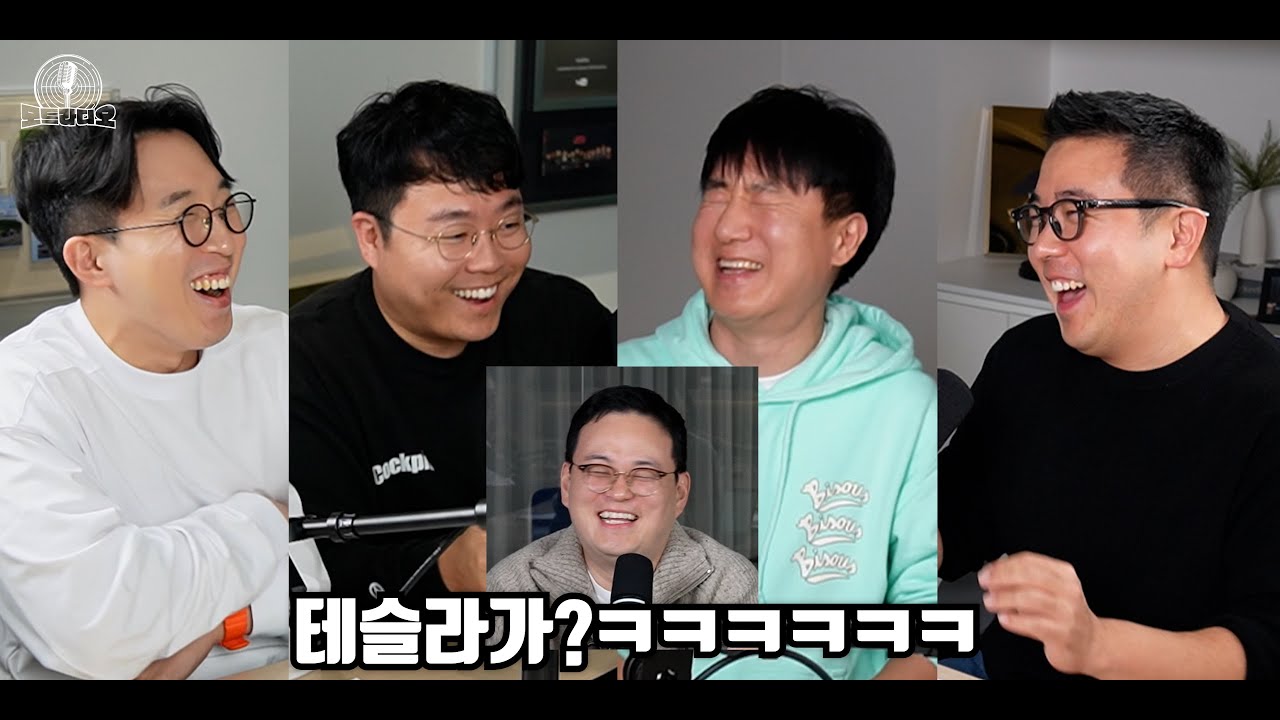테슬라 FSD 타본 사람들의 가장 리얼한 이야기 (테슬람 시청 금지)
