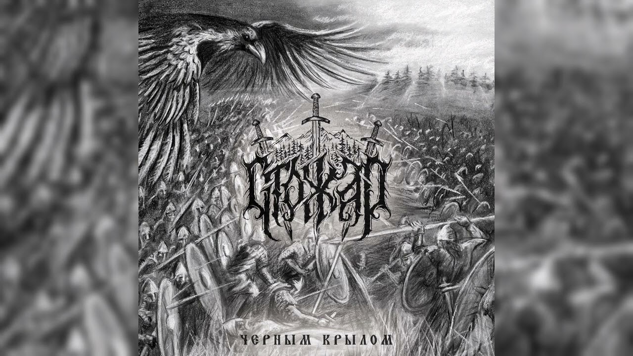 Под Падающей Звездой | Under The Falling Star