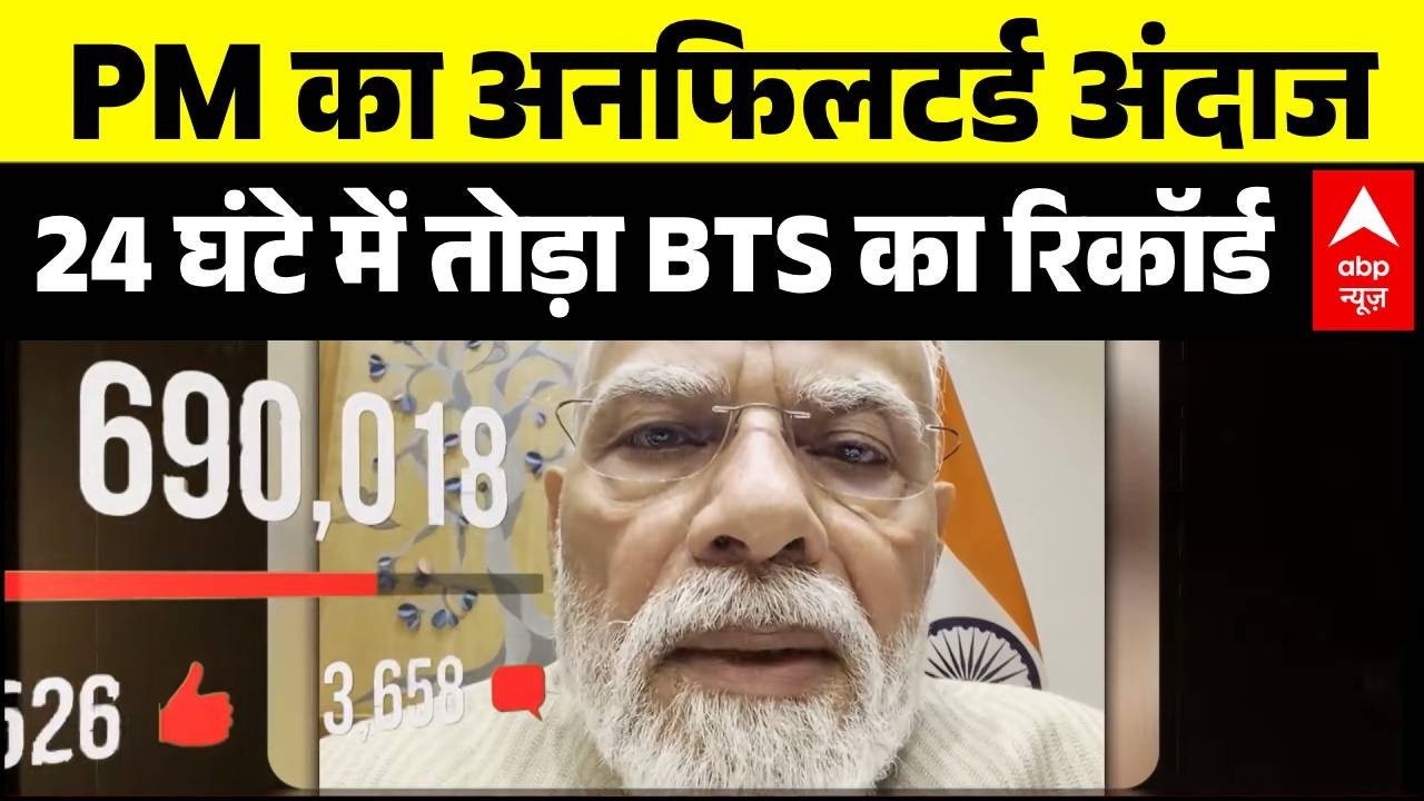 PM Modi Viral Video On NEET Controversy | Jantar Mantar:  PM का अनफिलटर्ड अंदाज | Congress | ABP