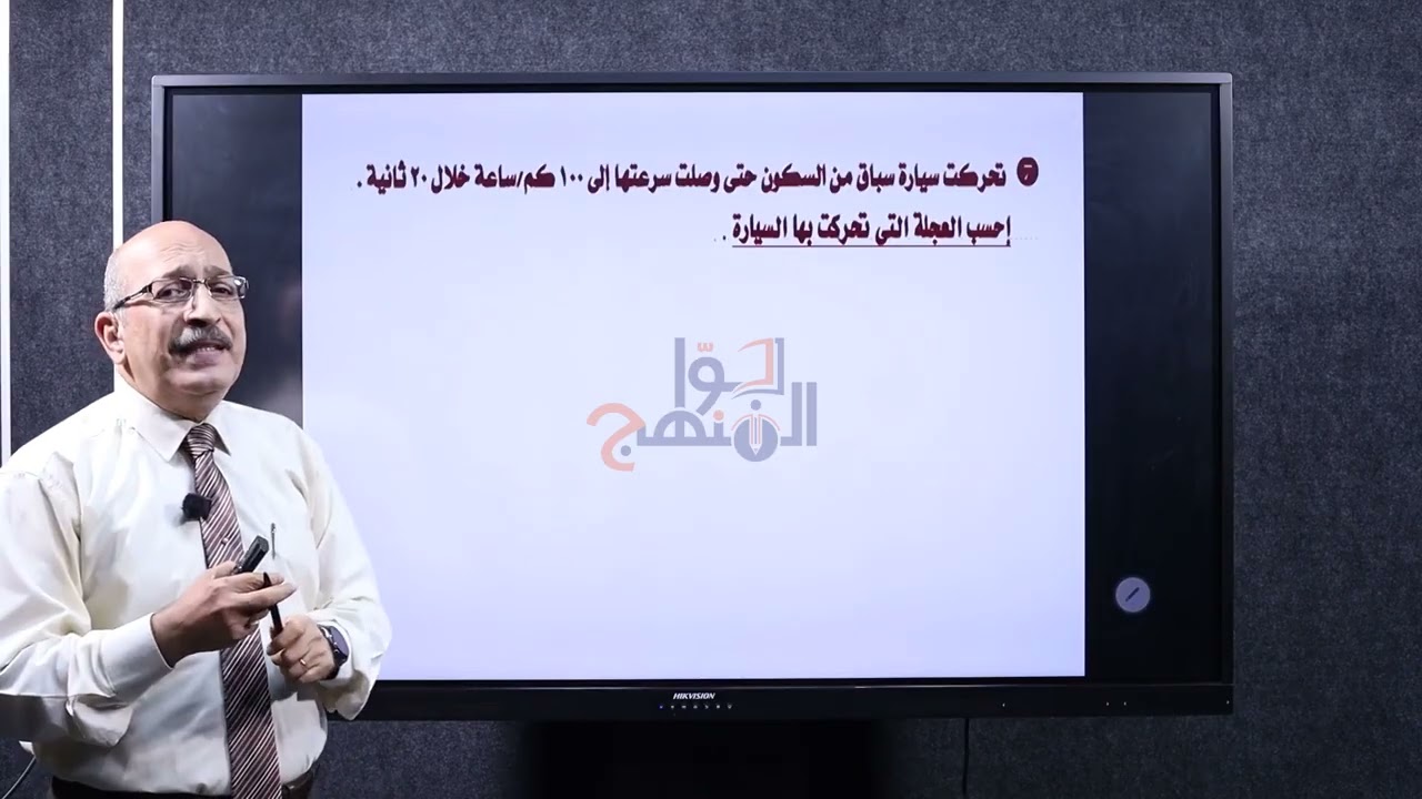 الصف الثالث الإعدادي | المراجعة النهائية ج2 | مادة العلوم