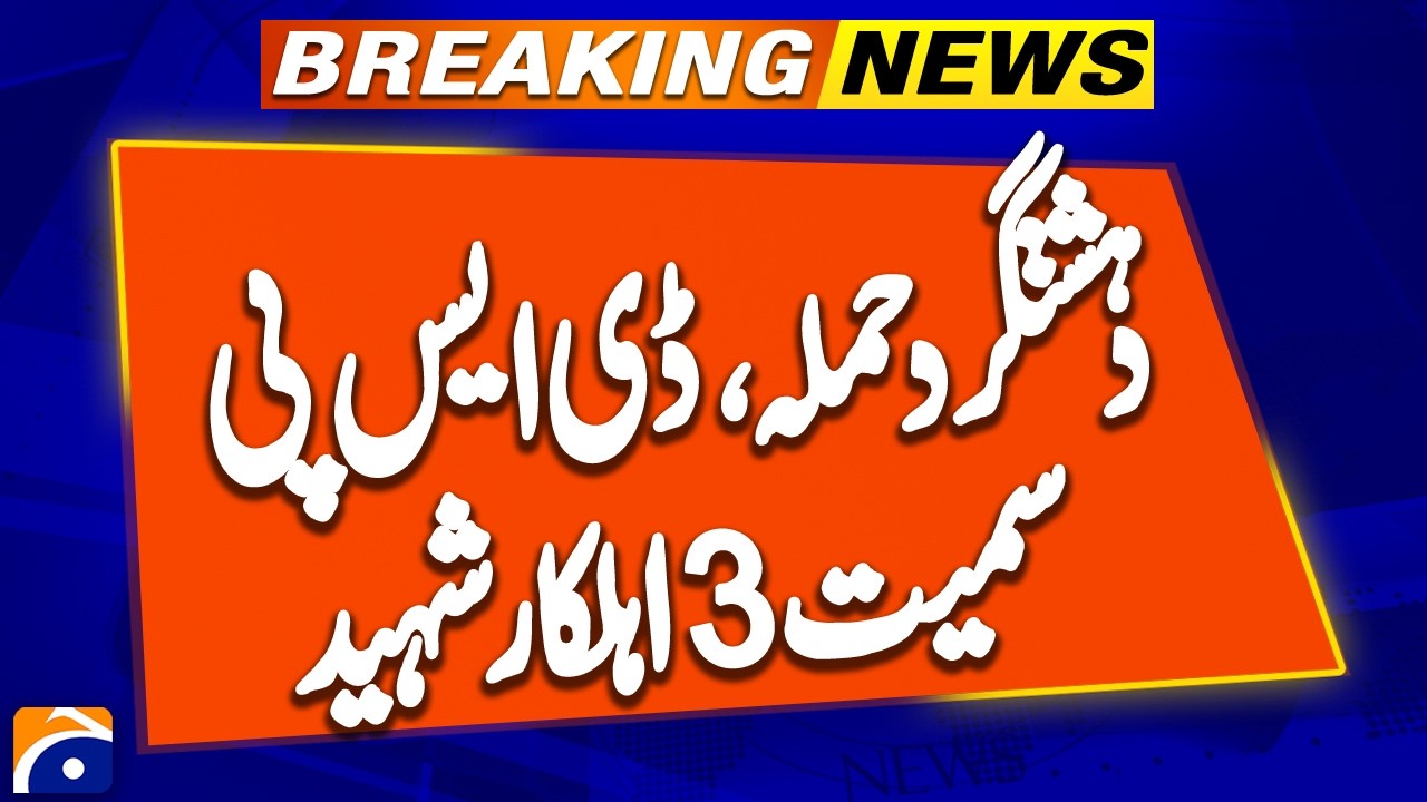 DSP among three cops martyred in attack on police van in Kohat | Breaking News