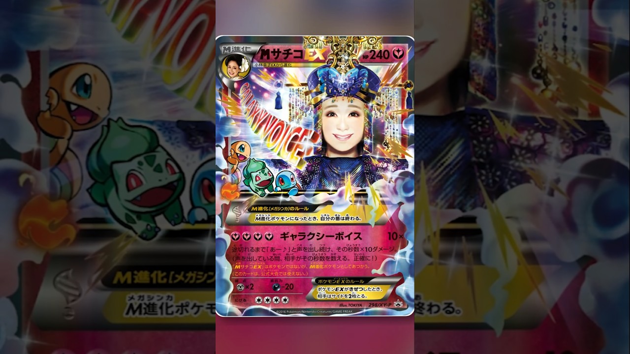 The WEIRDEST Pok&eacute;mon Promo Cards