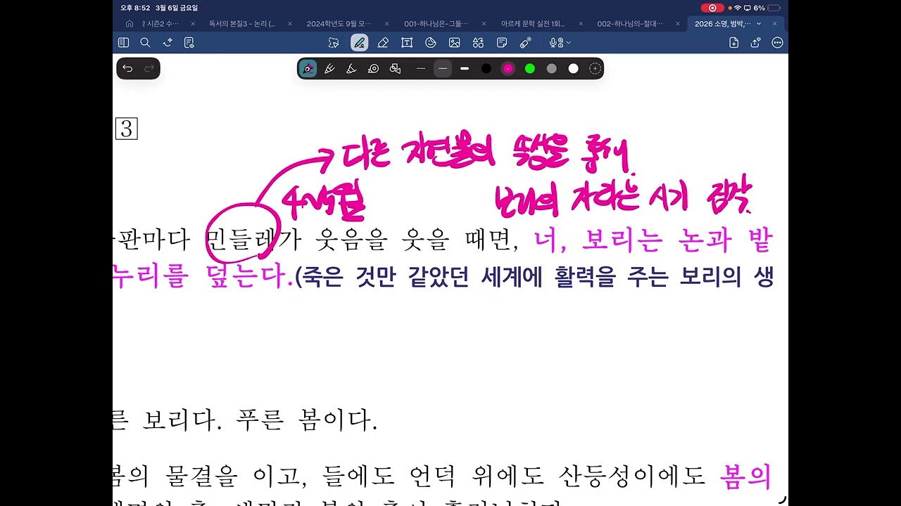 한흑구 - 보리