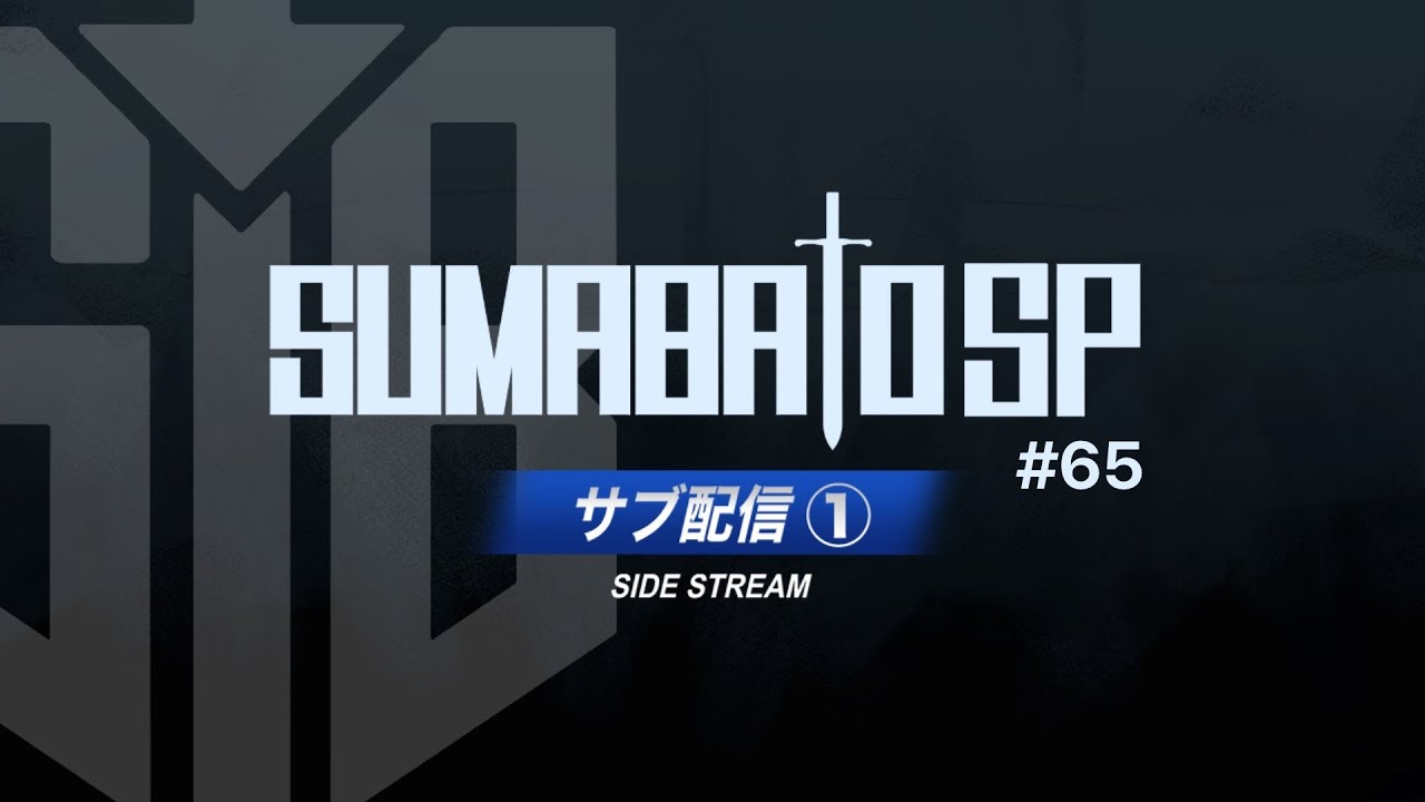 【スマブラSP】第65回スマバトSP サブ配信① ft.Hurt,らる,Asimo,KEN,Yaura,アカキクス,らき,ラリックス,からあげ,マイルドなH.O  and more!【関西オフ大会】