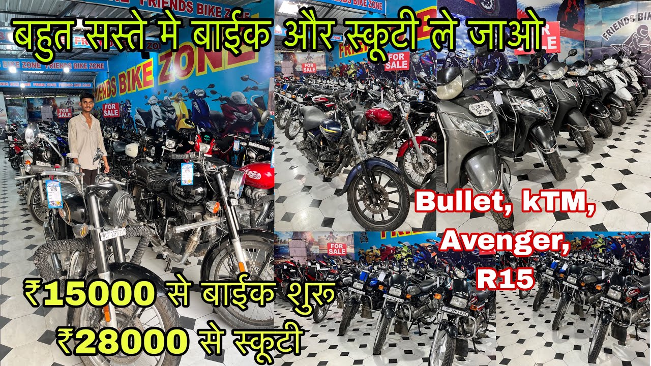 बाइक बज़ार लुखोन | Second hand bike bazar Lucknow | Bike bazar Lucknow | Scooty bazar Lucknow