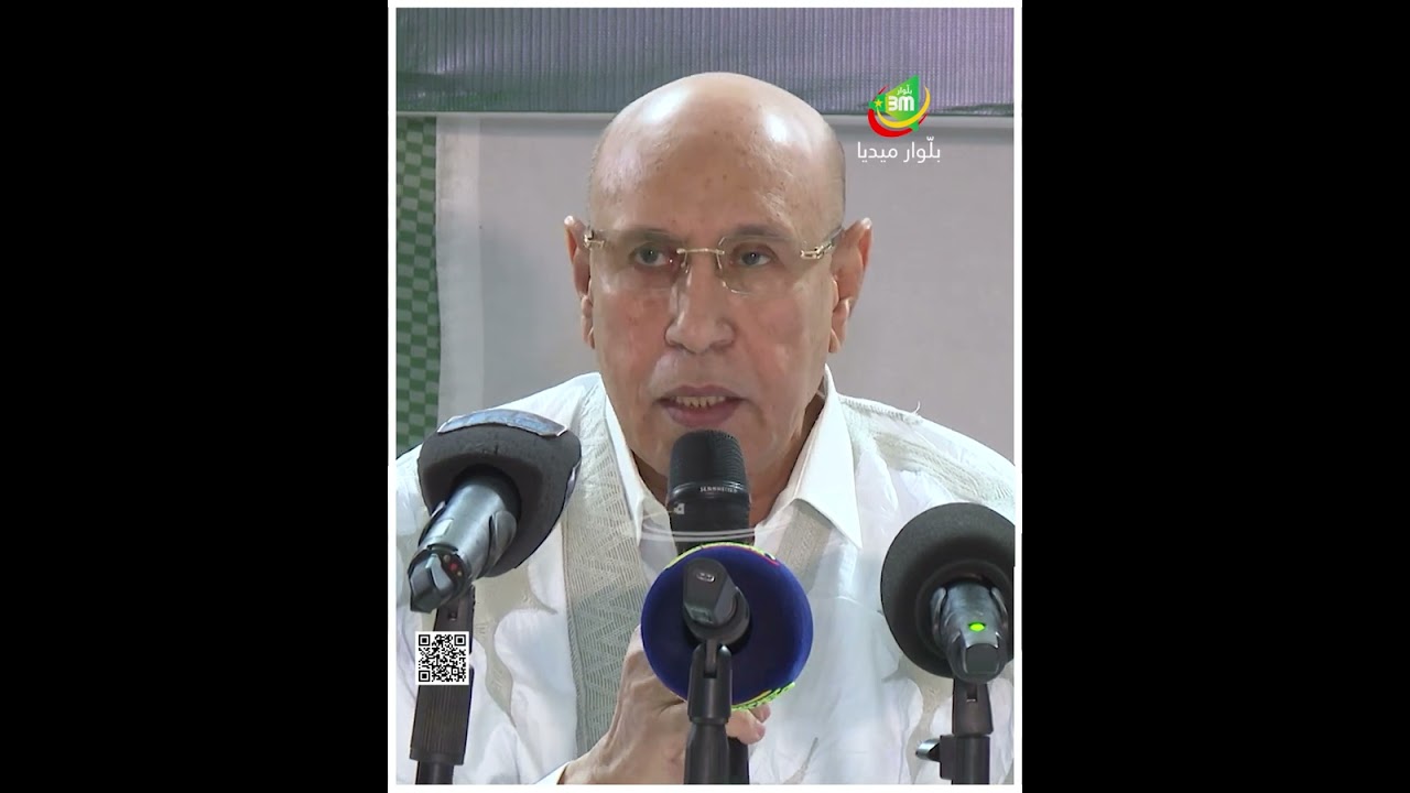 كلمة رئيس الجمهورية  محمد ولد الشيخ الغزواني، خلال استضافته للأسرة التربوية على مائدة إفطار رمضاني