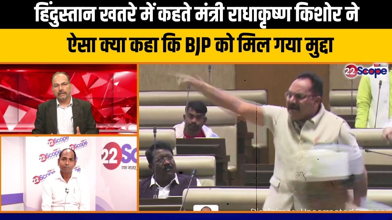 डीजे प्रतिबंध को लेकर सदन में जमकर हुआ हंगामा, BJP विधायक और सत्ता पक्ष भिड़े, आगे क्या ?