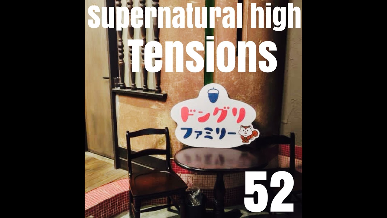 Ep52 初めてどんぐりfmの輪に入ってきたよ！
