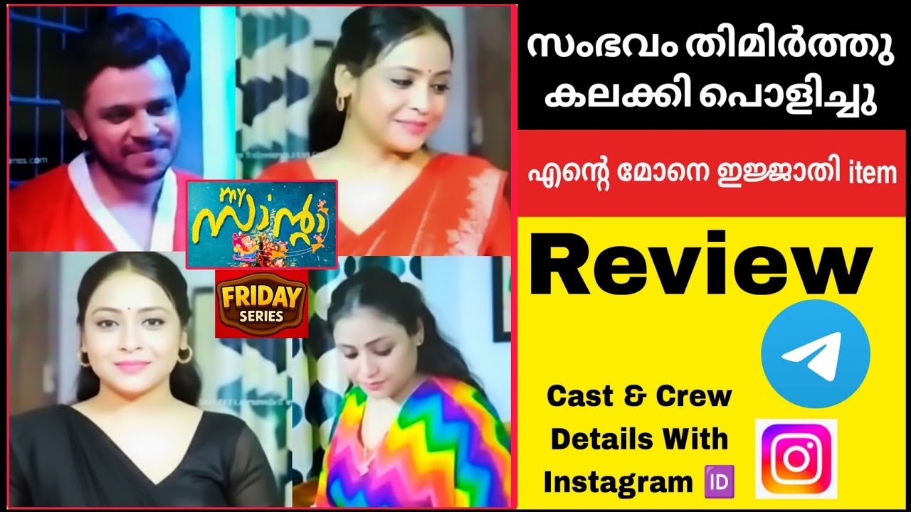 Santa🎅 Friday Series Review | Boomex Manu | Friday Series 