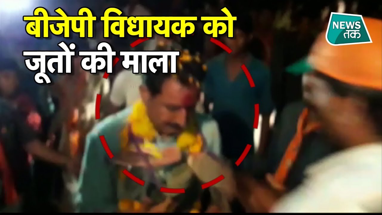 छत्तीसगढ़ में बीजेपी विधायक का जूते पहनाने के साथ किया गया स्वागत| News Tak