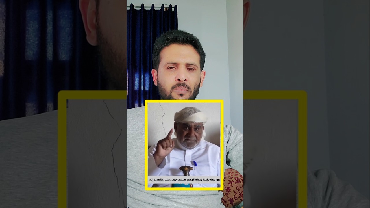 الحريزي يهدد بإنفصال المهره وإعلانها سلطنه مستقله