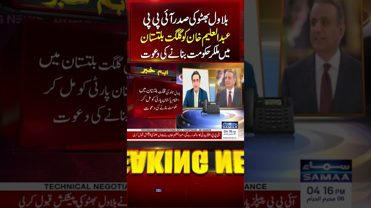 Bilawal Bhutto Invites IPP President Abdul Aleem Khan to Form Gilgit-Baltistan Govt Jointly