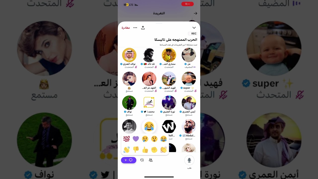 مساحة عز - الحرب على تاليسكا