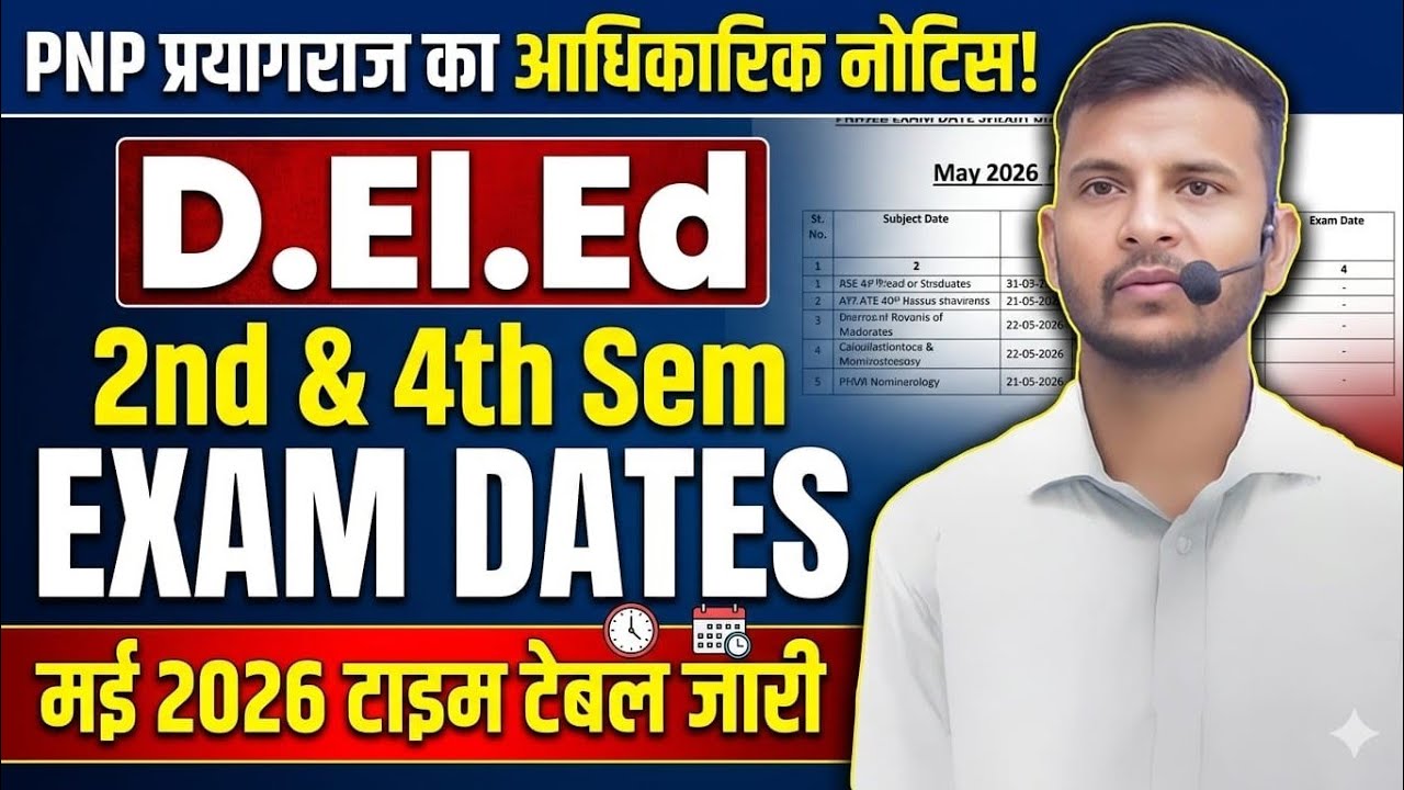 UP DELED 2ND SEMESTER EXAM DATE 2026 | UP DELED 4TH SEMESTER EXAM DATE 2026 | UP DELED ADMIT CARD