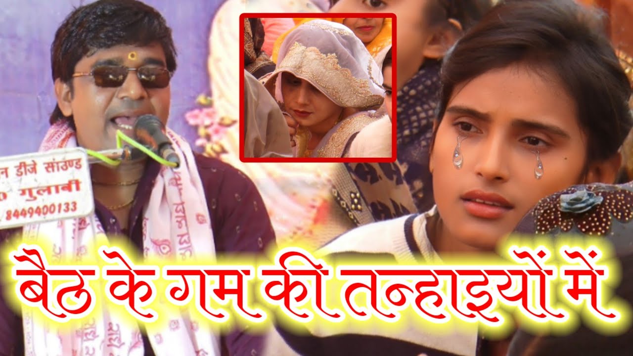 🥰बैठ के ग़म की तन्हाइयों में 😭इस गाने पर रोने लगी लड़की सोनू शास्त्री जी #yt #viral #trinding 