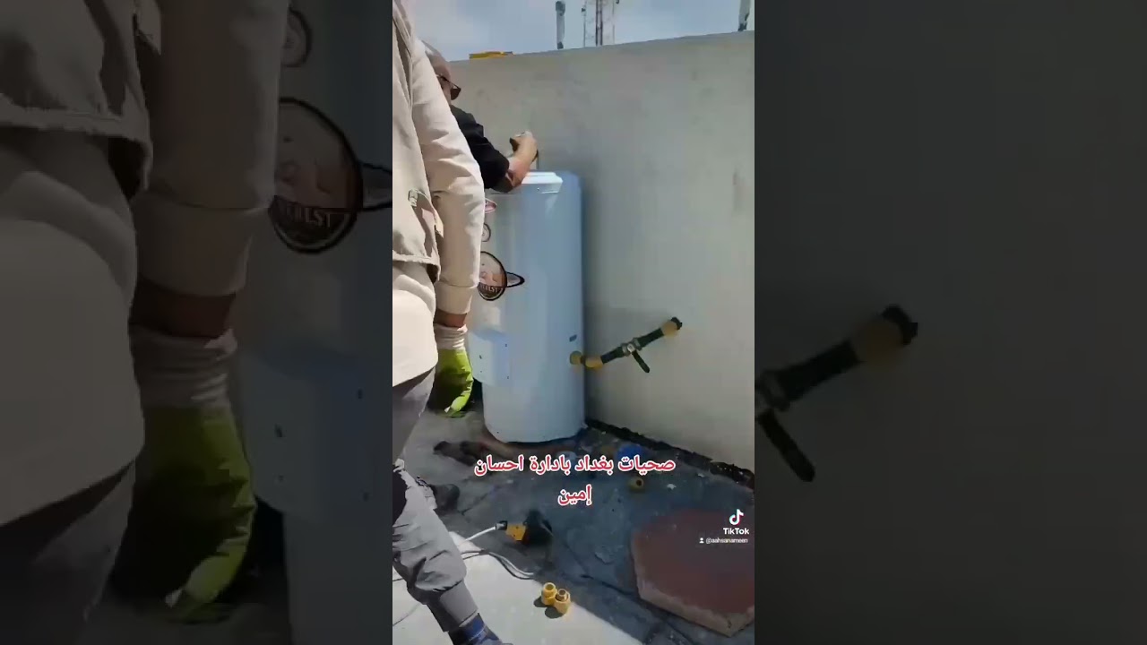 ربط سخان