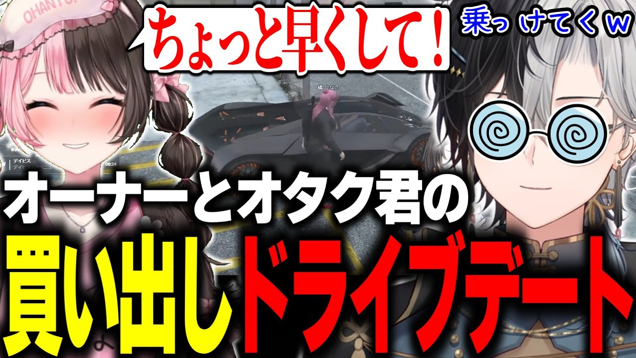 【おれあぽ】コンカフェオーナーひなーのと買い出しドライブデートに行くかみと【GTA/MADTOWN/切り抜き】【橘ひなの/ゆふな/Day1/夕陽リリ】#かみとめクリップ