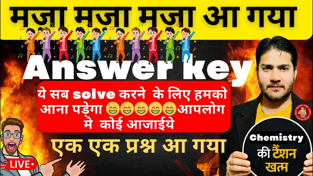 मज़ा मज़ा मज़ा आ गया||ANSWER KEY||CHEMISTRY EXAM||O7 February #biharboard #tahsin_tutorial #bseb2026