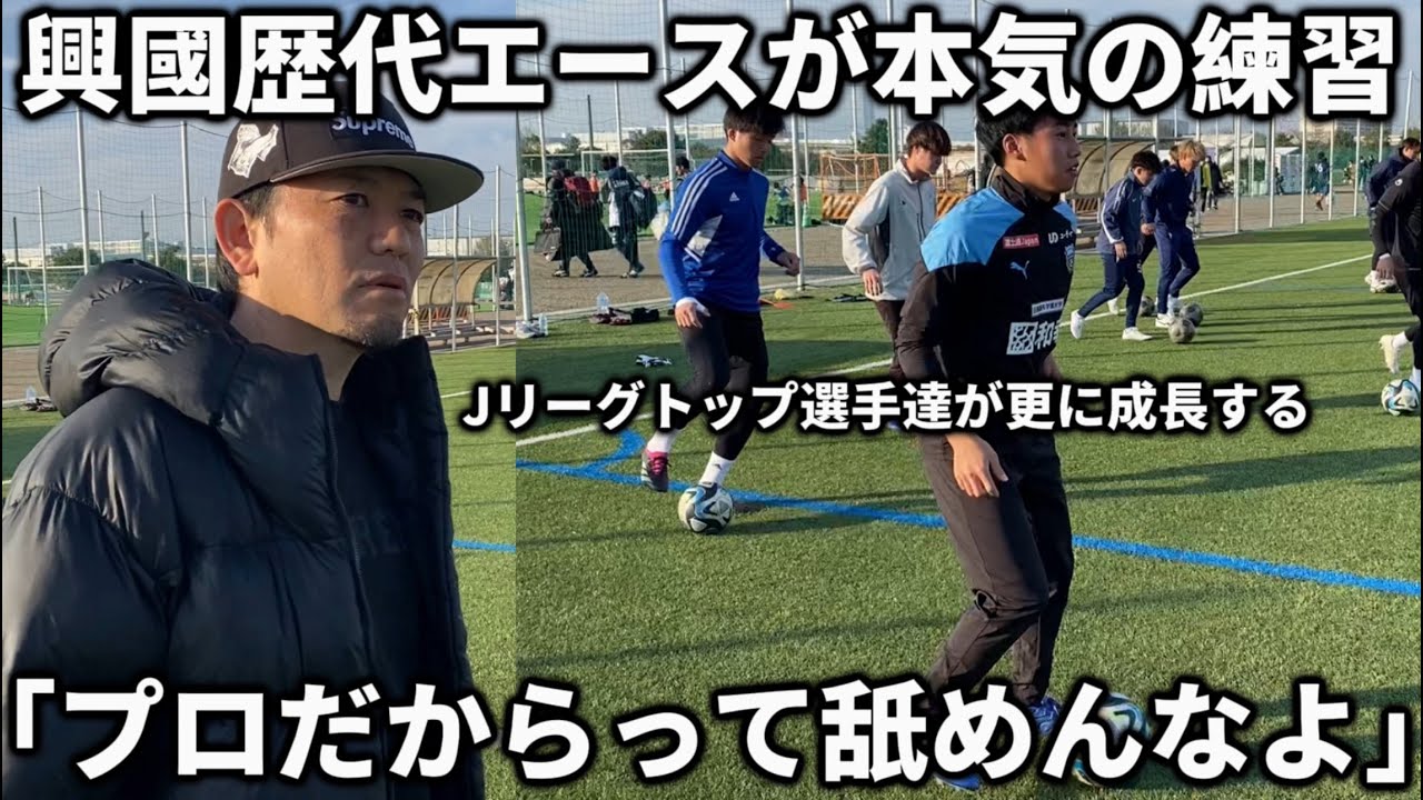 【密着】内野メソッドを興國歴代エース達が挑戦しプロ達が覚醒！練習中に熱が入りまさかの怒りが、、、