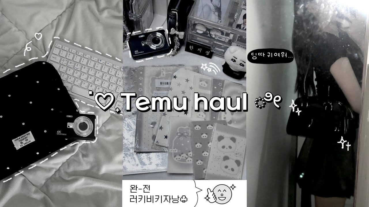 컹스컹스.. 개느좋 테무깡 ★໒꒱ | 테무깡 • 20만원덕질템 • 덕질용품 • 스테이브이로그 • 덕질브이로그 | 