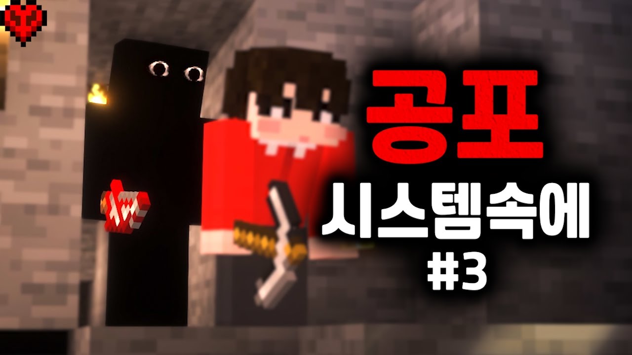 메모장으로 내게 말을 거는 역대급 공포모드..