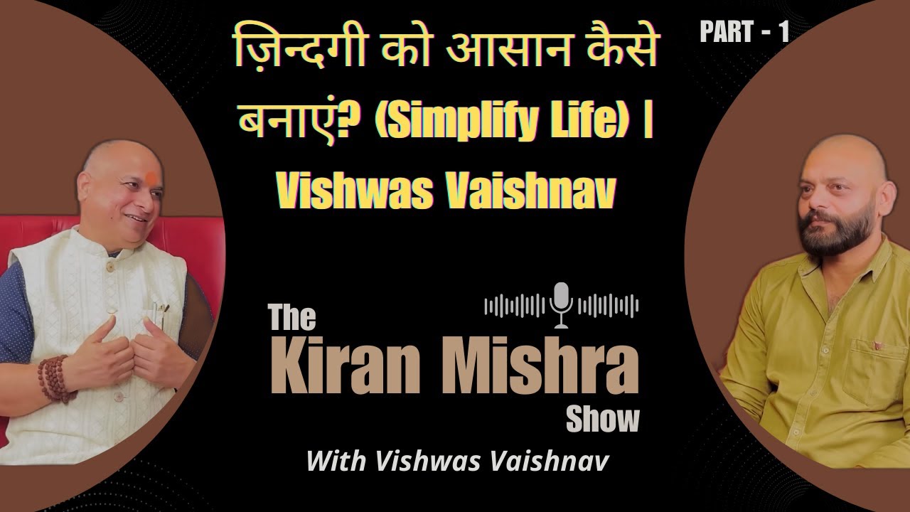जीवन के सवालों के जवाब (Simplify Life) | @vishwasvaishnavv | Part-1 | The Kiran Mishra Show |