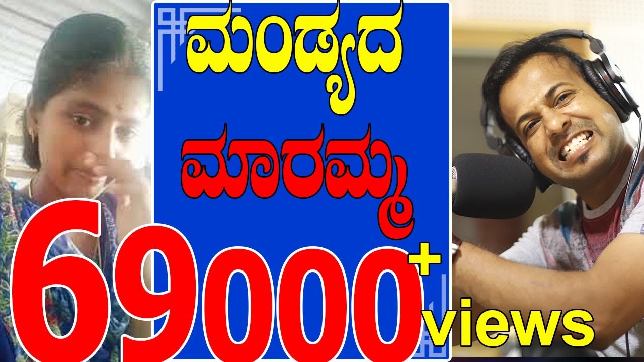 RJ SUNIIL (official) | ಮಂಡ್ಯದ ಮಾರಮ್ಮ | rj sunil prank calls kannada | rj sunil | EP-136