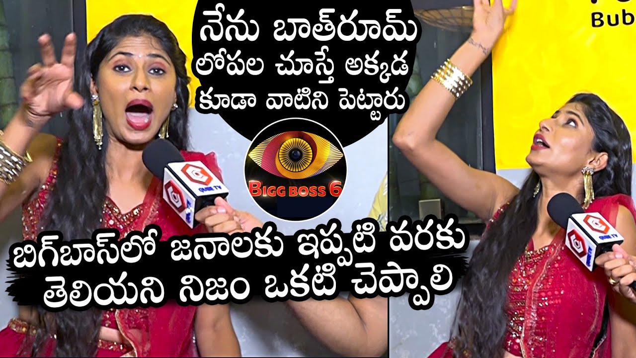 Bigg Boss Fame Neha Chowdary Reveals Unknown Things In Bigg Boss House | Daily Culture