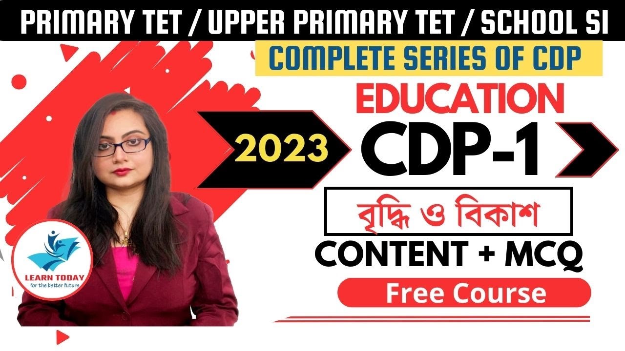 Upper Primary TET | Primary TET | CDP | Class 1 | Growth and Development | বৃদ্ধি ও বিকাশ । D.El.Ed